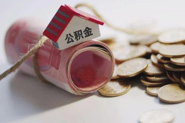 住房公积金申报流程图_神农架公积金代办在职离职封存服务